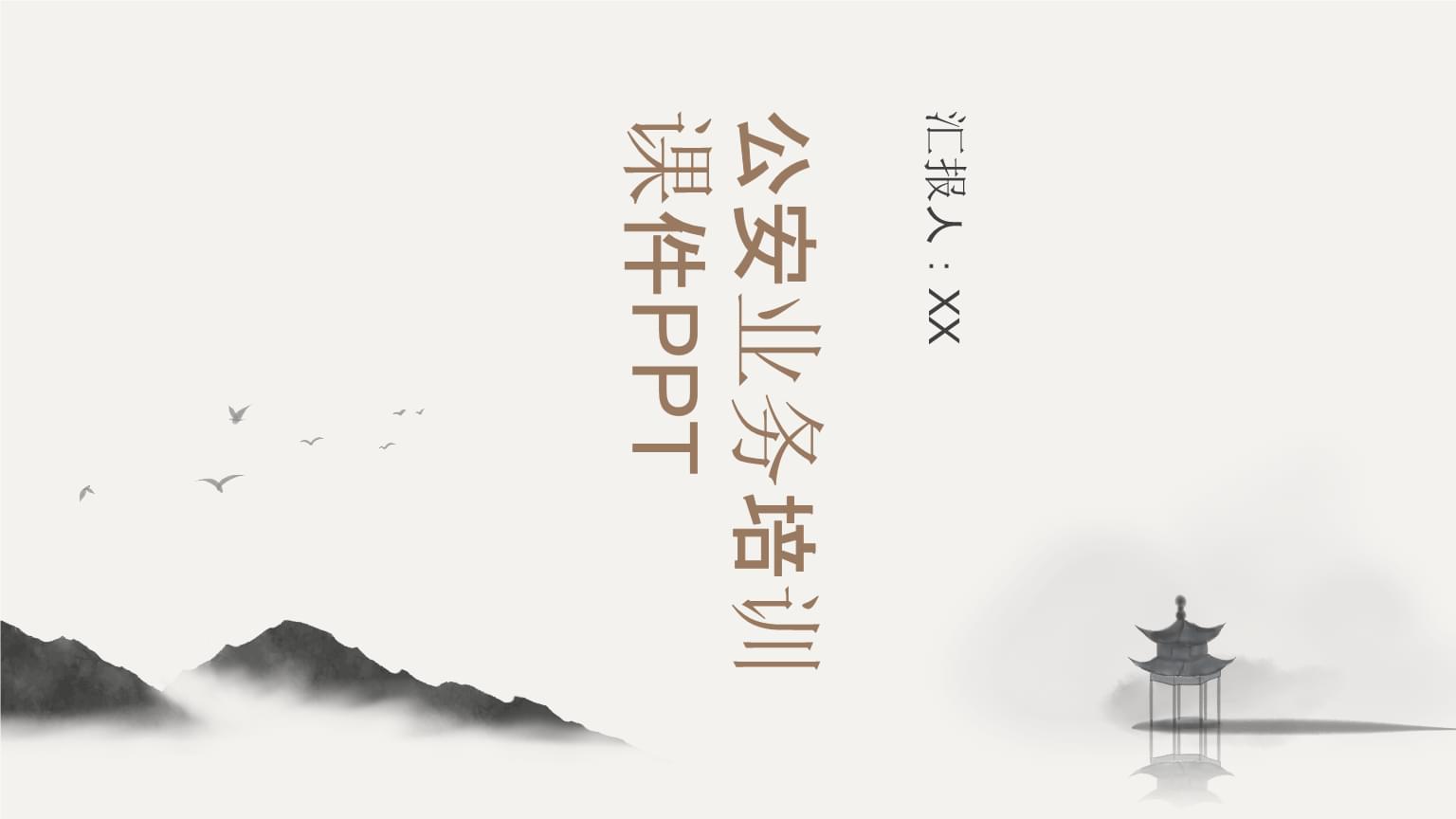 公安業(yè)務能力提升培訓 夯實基礎(chǔ)，護航平安