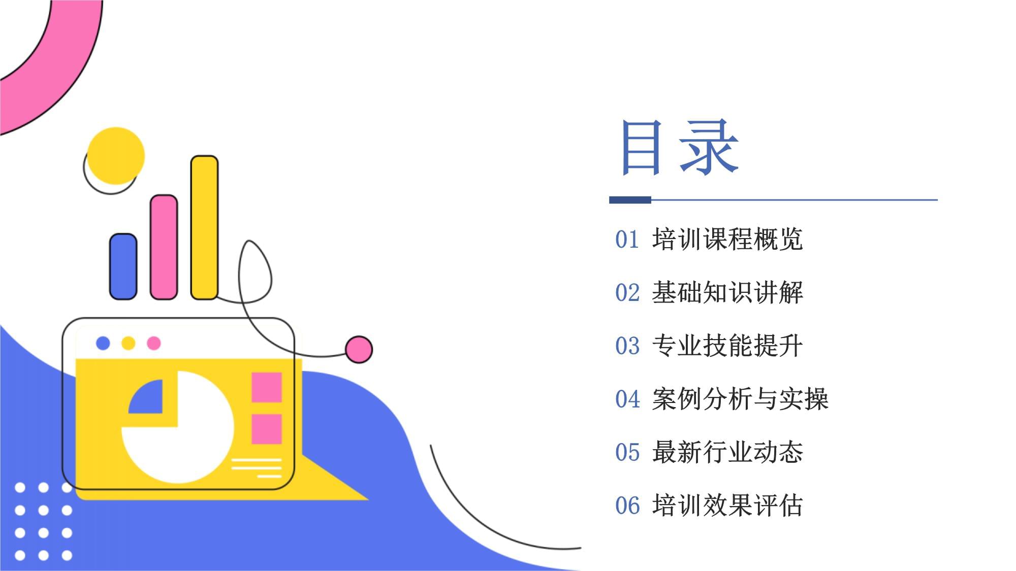 住建業(yè)務培訓課件 提升專業(yè)能力，服務城鄉(xiāng)建設