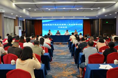 全省藥品不良反應監測人員業務培訓班在福州成功舉辦，提升專業能力，筑牢安全防線